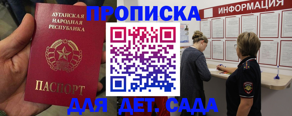 временная прописка в Меленках
